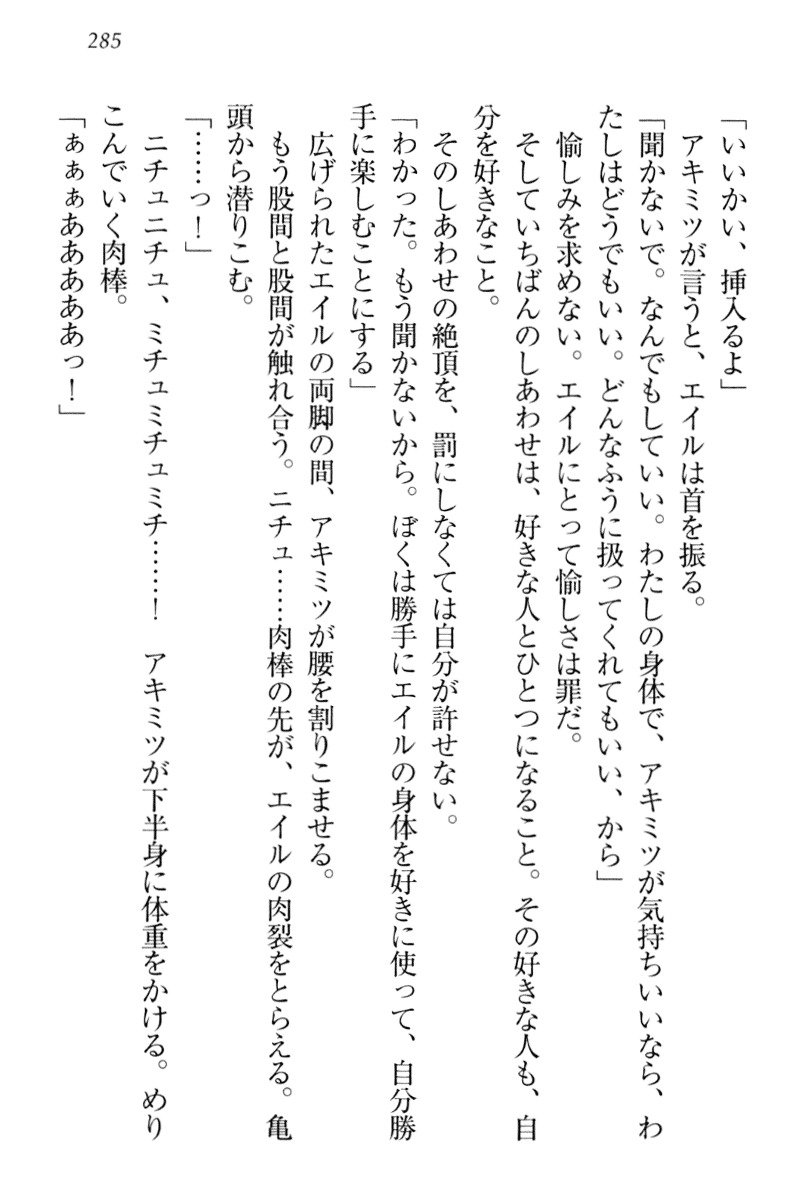 異世界猫あるき