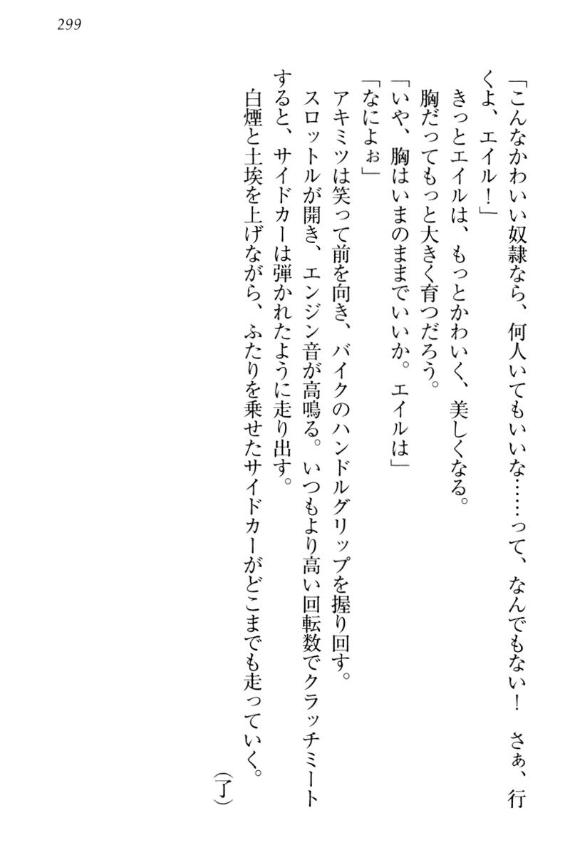 異世界猫あるき