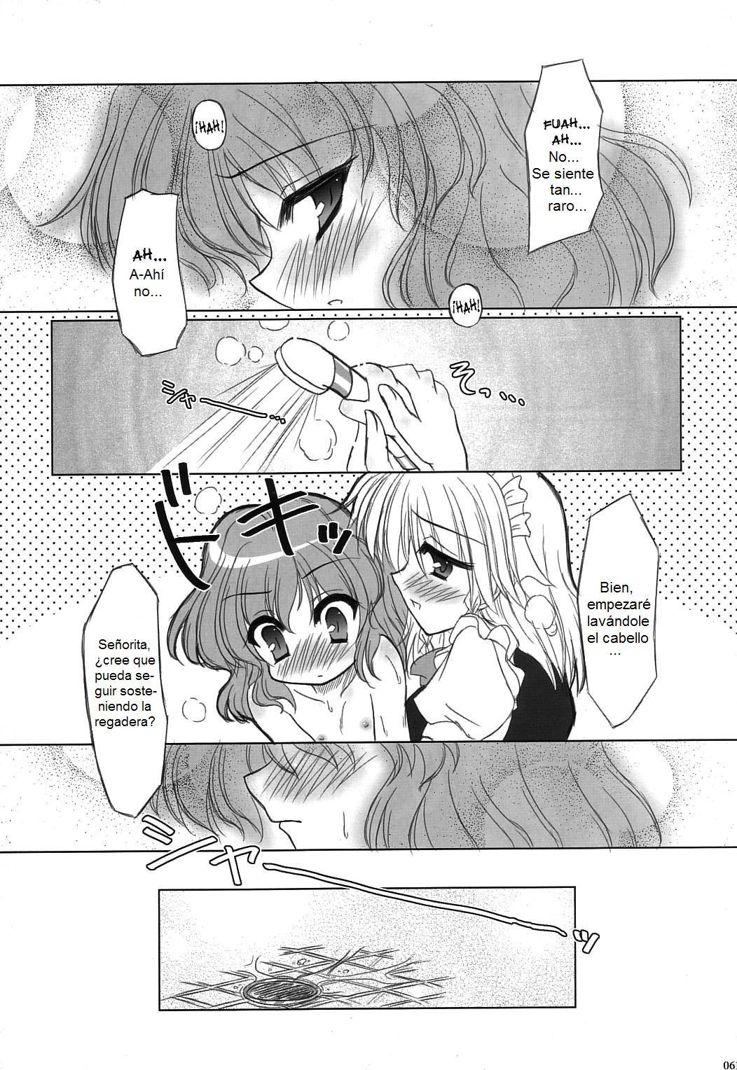 トワイライトシンドローム