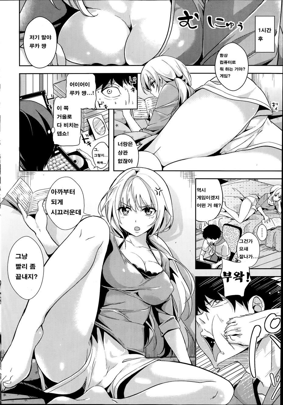 なかよしのひみつ