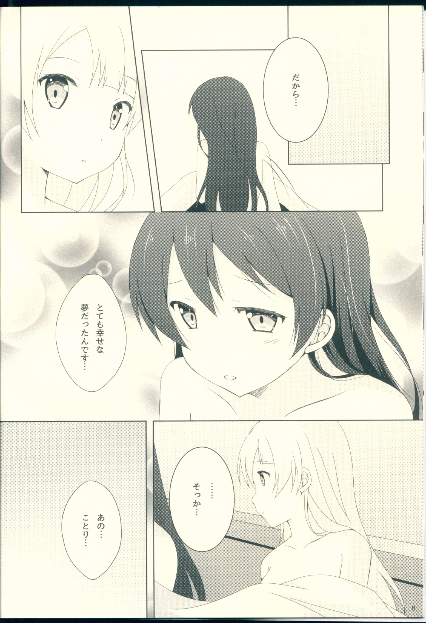 夢デモ今デモ