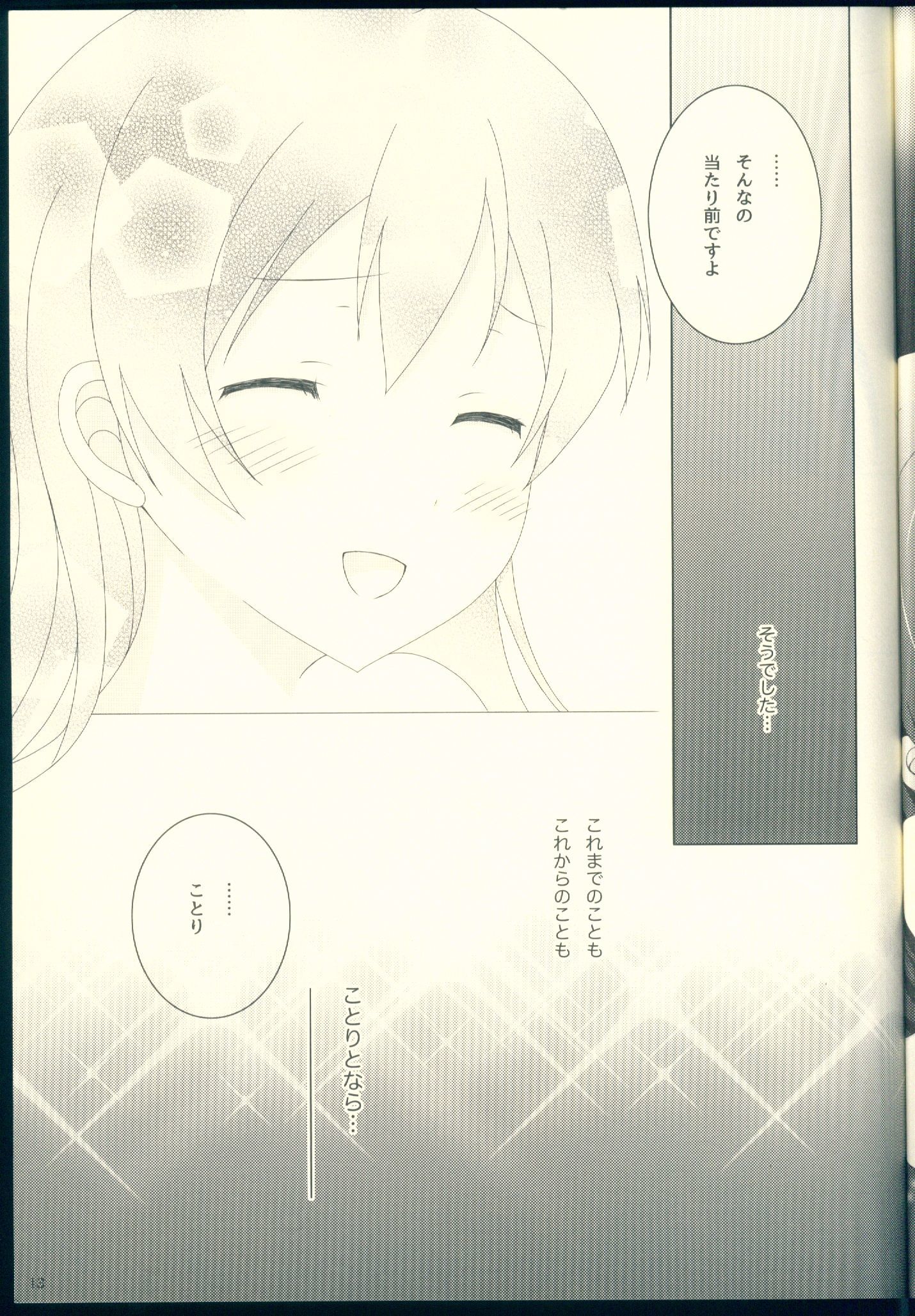 夢デモ今デモ