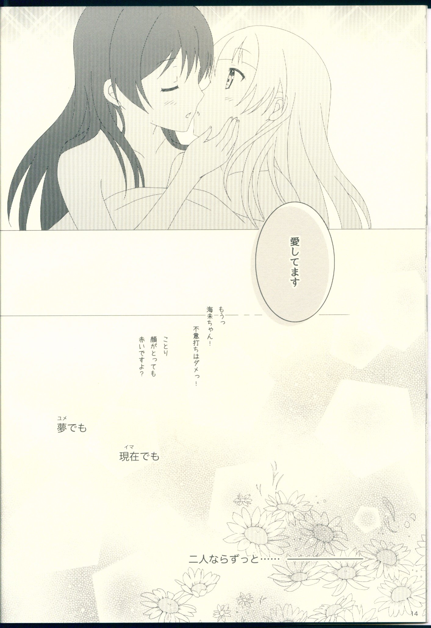 夢デモ今デモ
