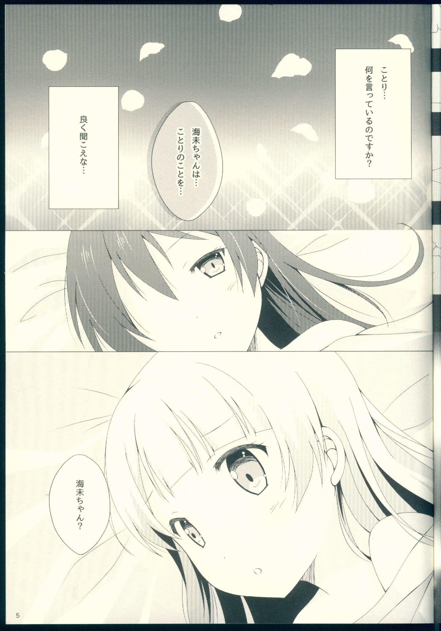 夢デモ今デモ