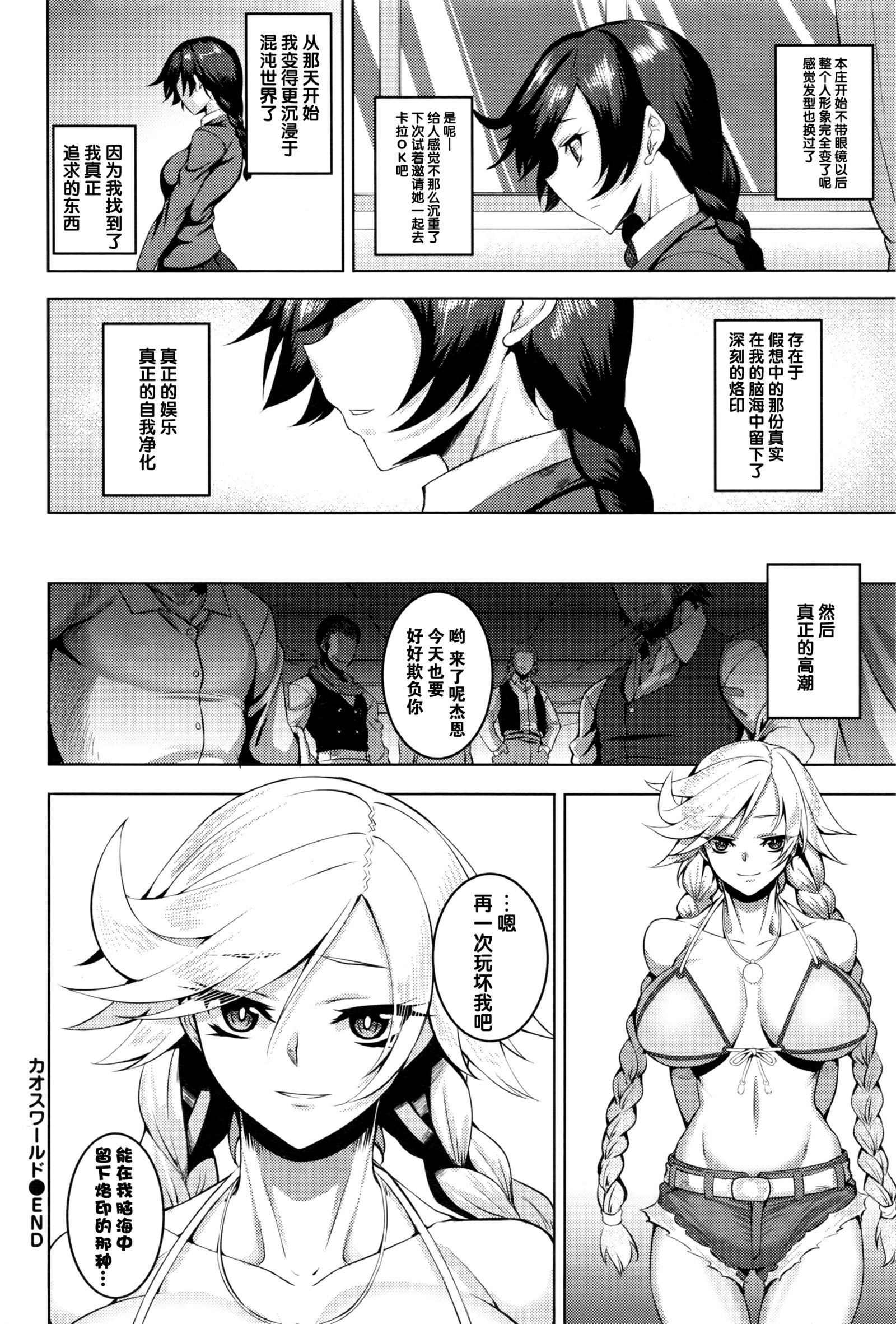 カオスワールド