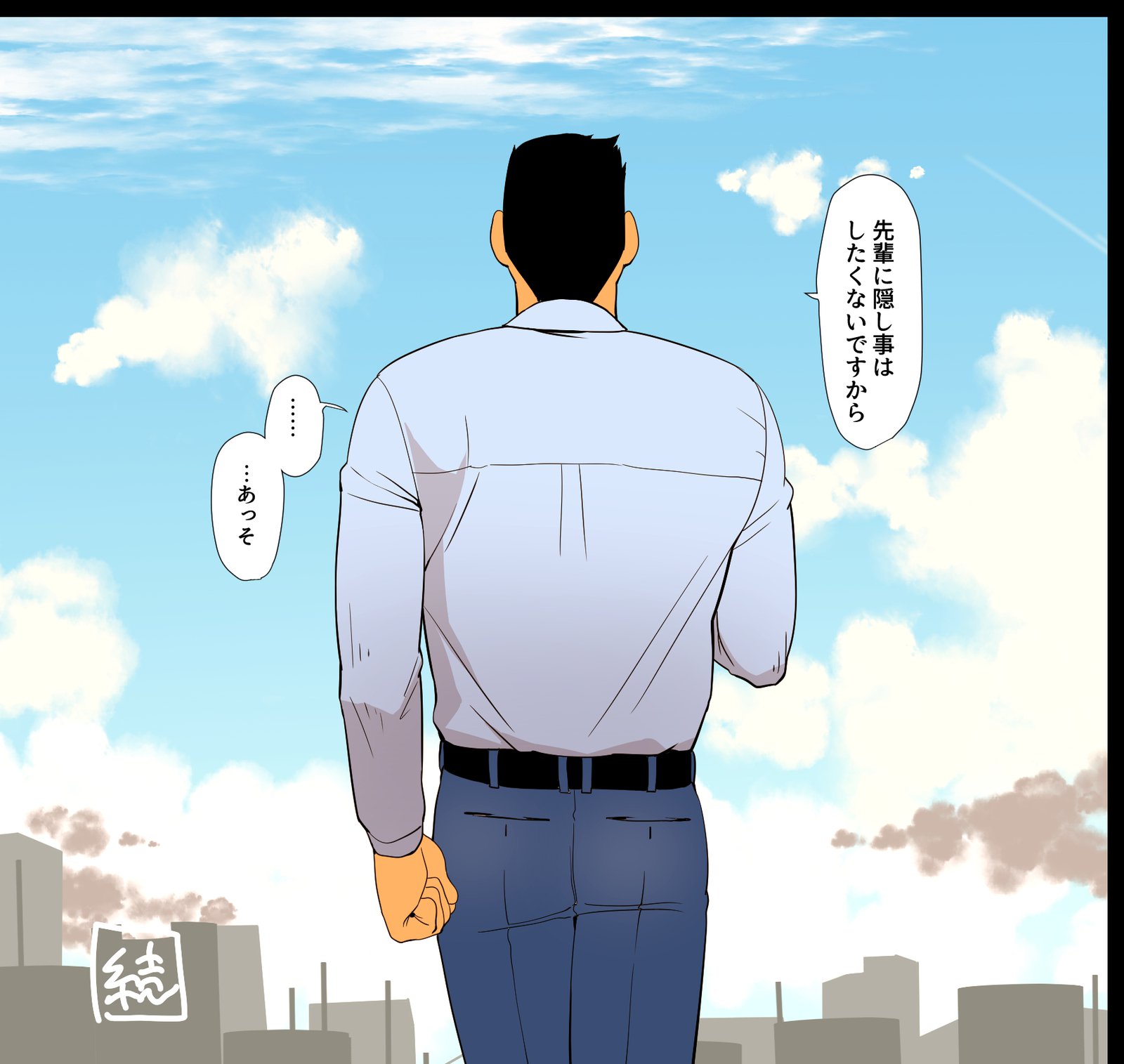 ジャイアントポリスマン-無料版
