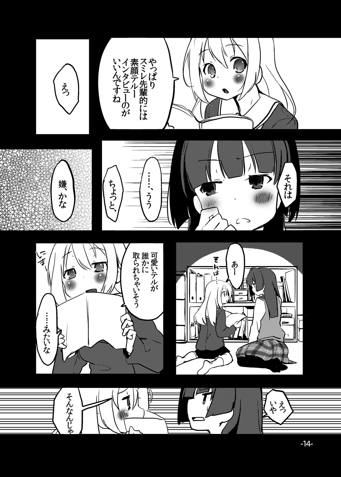 完璧な氷河