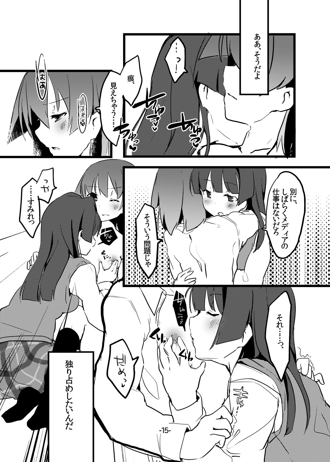 完璧な氷河