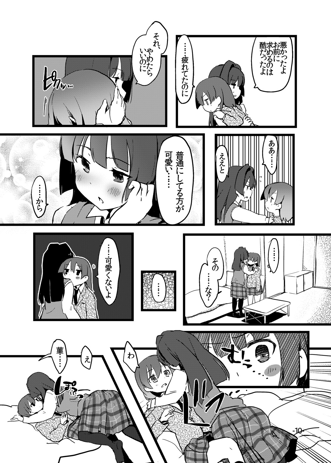 完璧な氷河