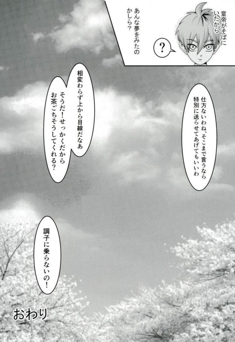 千律の辰巻のかんびなるふふふ生活