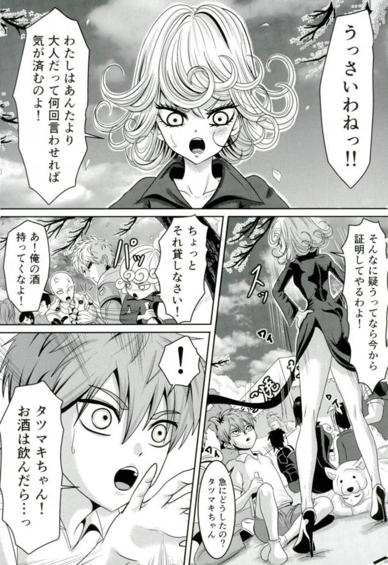 千律の辰巻のかんびなるふふふ生活