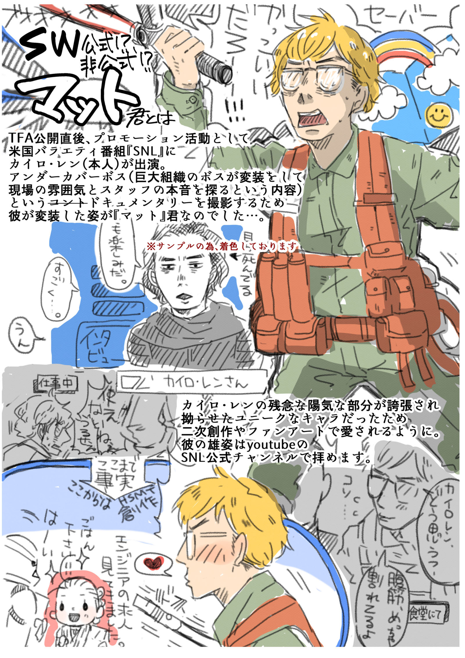 レイロ瞳孔の求愛