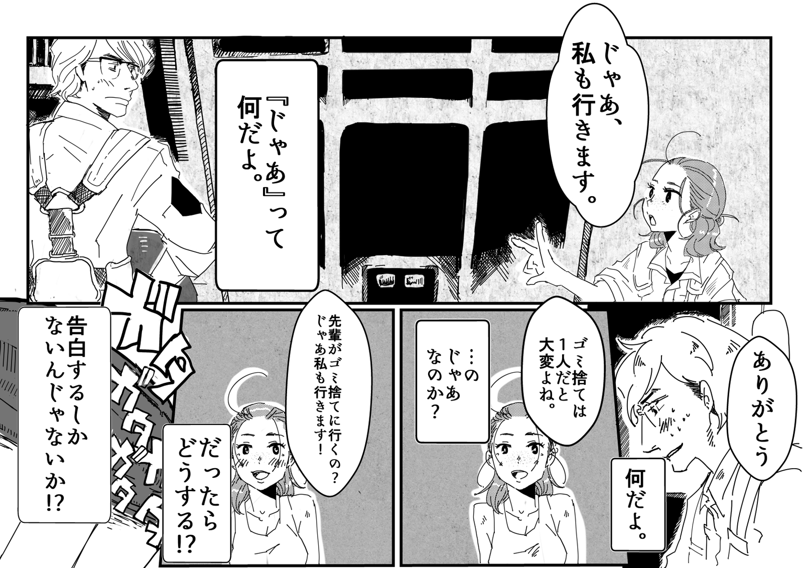 レイロ瞳孔の求愛