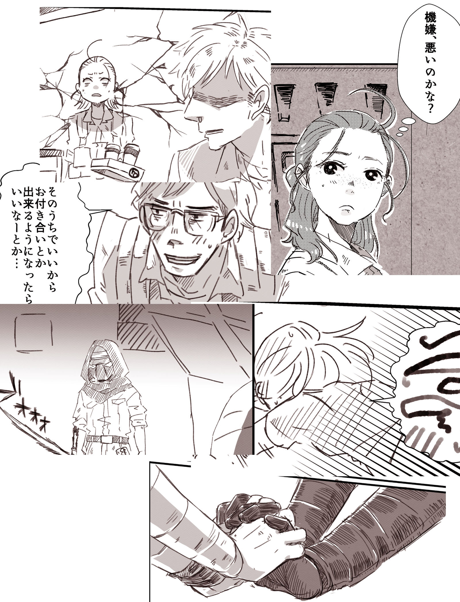 レイロ瞳孔の求愛