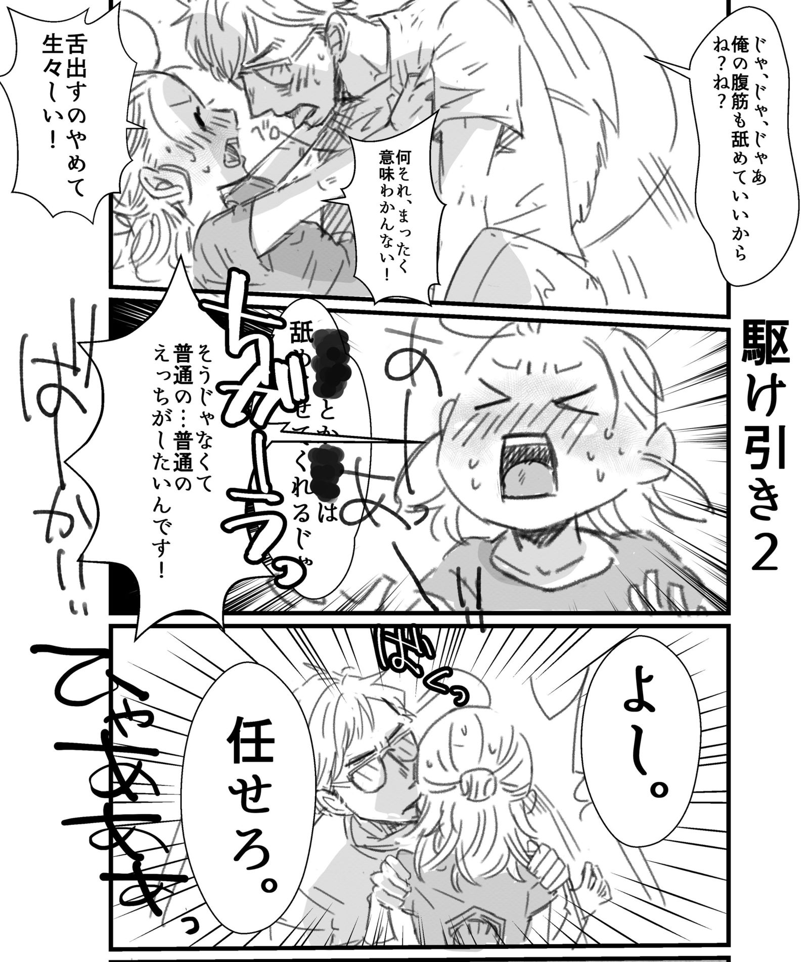 レイロ瞳孔の求愛
