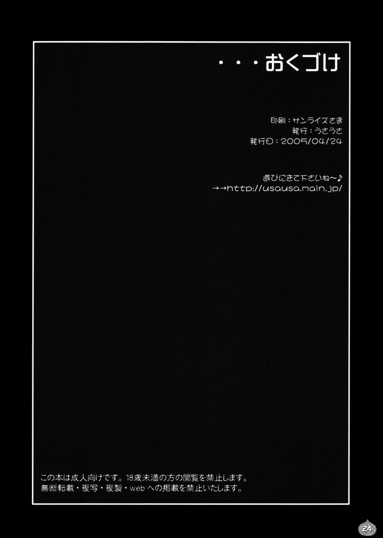 ジェシカ絞り