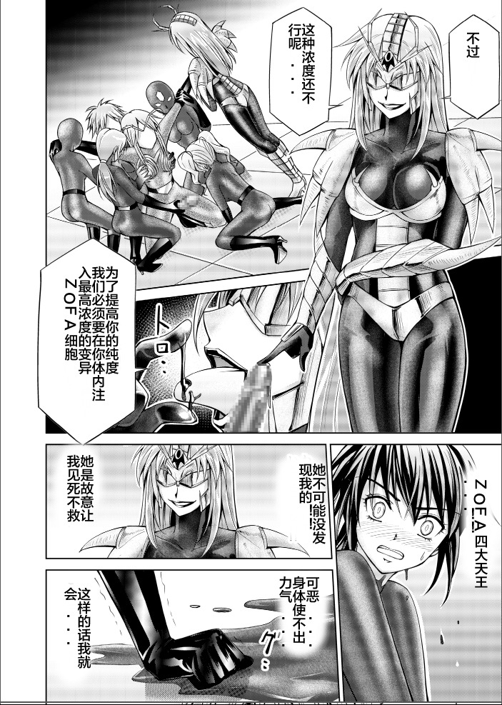 とくぼうせんたいダイナレンジャー〜ヒロインかいらくせんのうけいかく〜Vol。 17-18