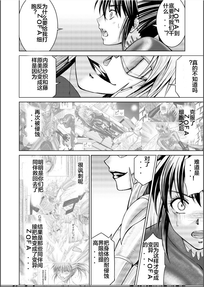 とくぼうせんたいダイナレンジャー〜ヒロインかいらくせんのうけいかく〜Vol。 17-18