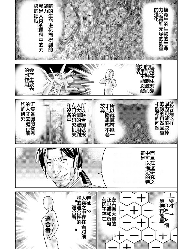 とくぼうせんたいダイナレンジャー〜ヒロインかいらくせんのうけいかく〜Vol。 17-18