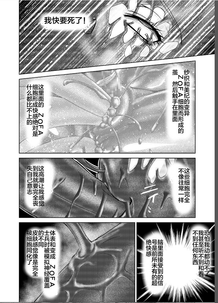 とくぼうせんたいダイナレンジャー〜ヒロインかいらくせんのうけいかく〜Vol。 17-18