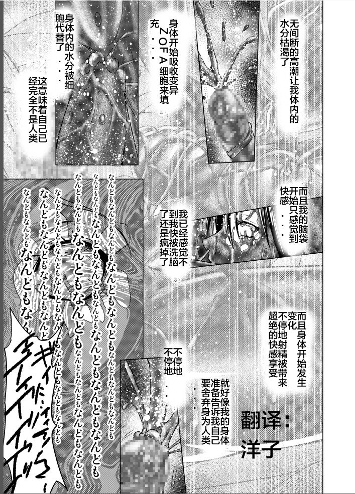 とくぼうせんたいダイナレンジャー〜ヒロインかいらくせんのうけいかく〜Vol。 17-18