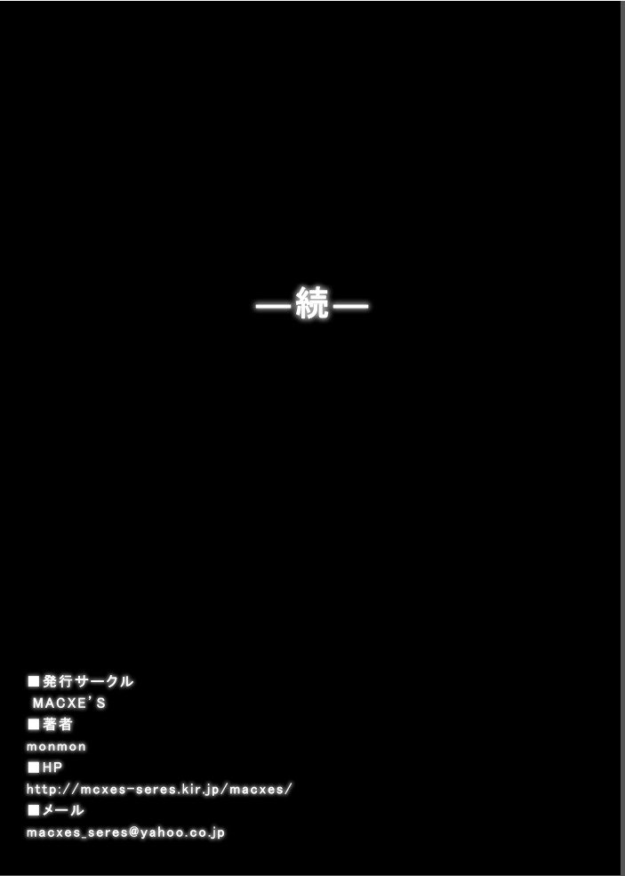 とくぼうせんたいダイナレンジャー〜ヒロインかいらくせんのうけいかく〜Vol。 17-18