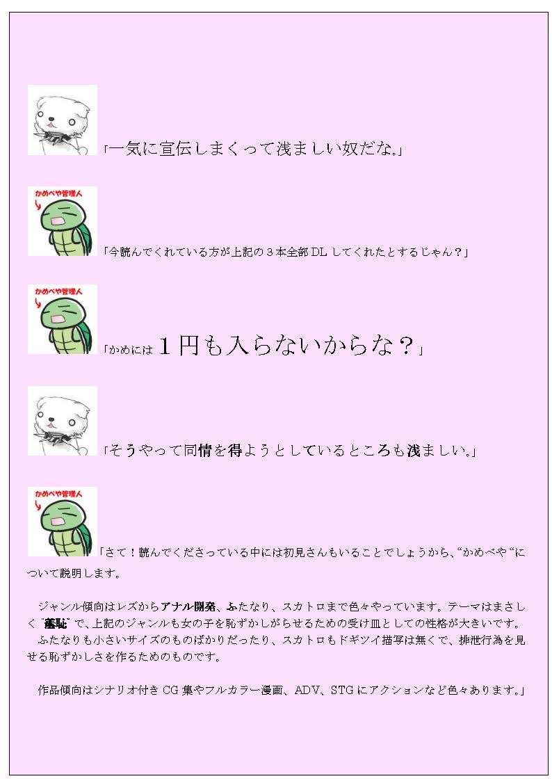 Supponpon Settai