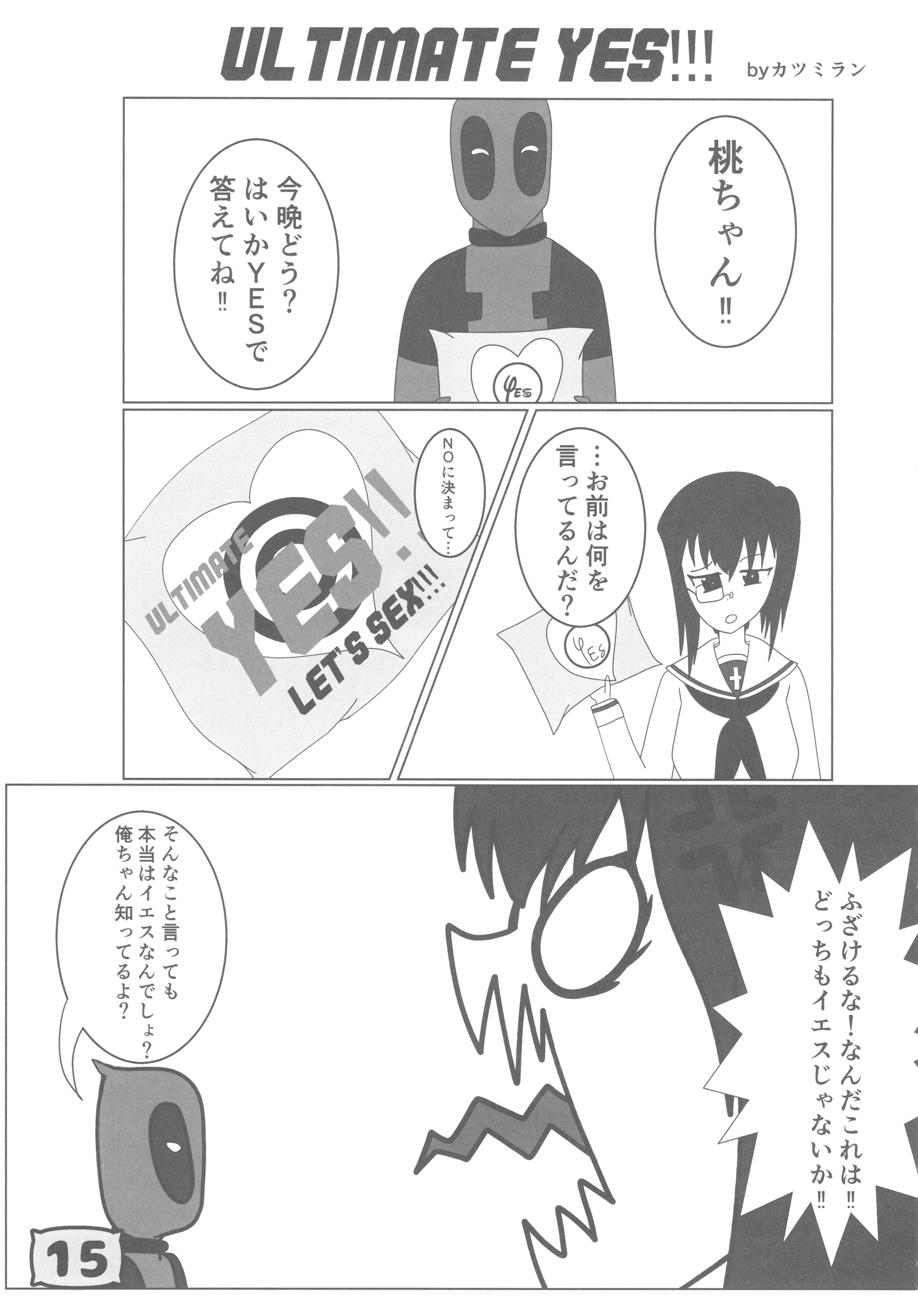 GirlPan YES / NO Makura Goudoushi