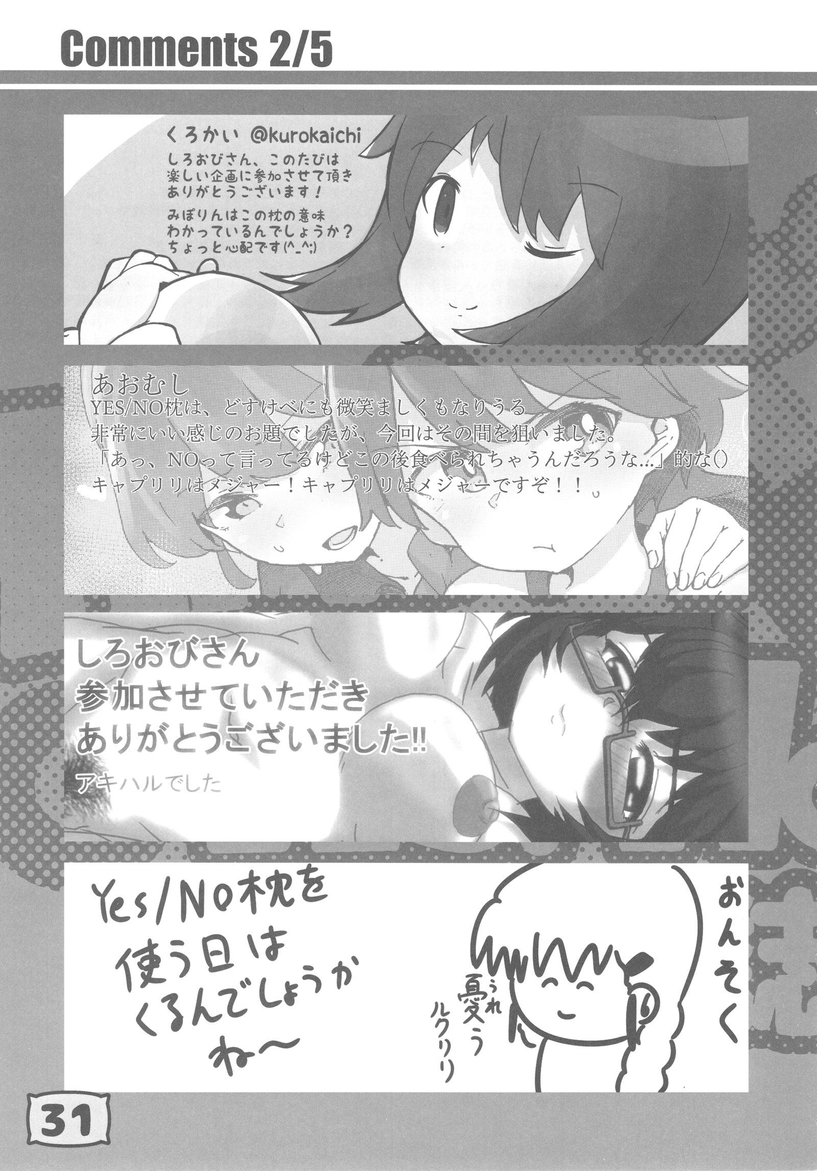 GirlPan YES / NO Makura Goudoushi