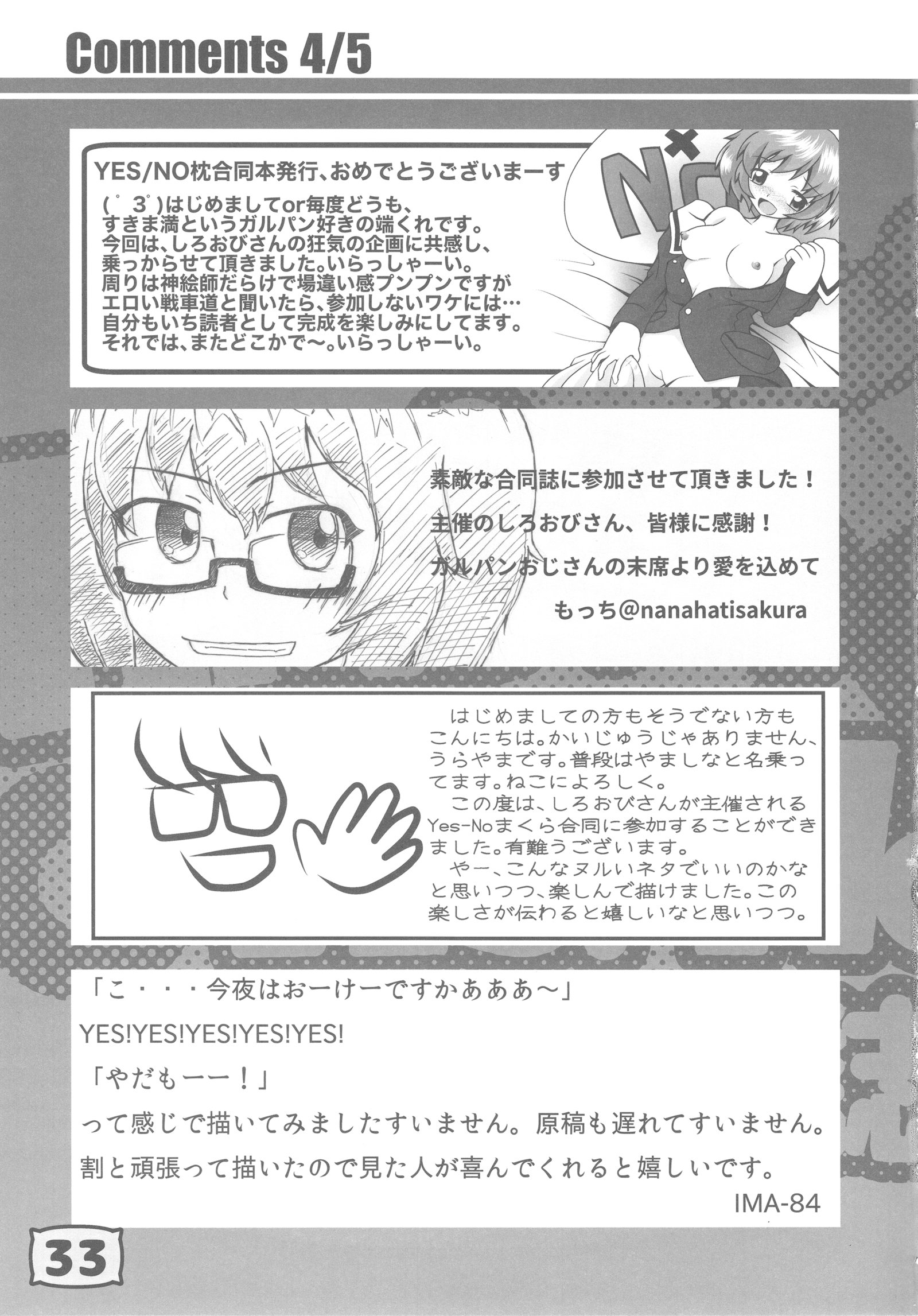 GirlPan YES / NO Makura Goudoushi