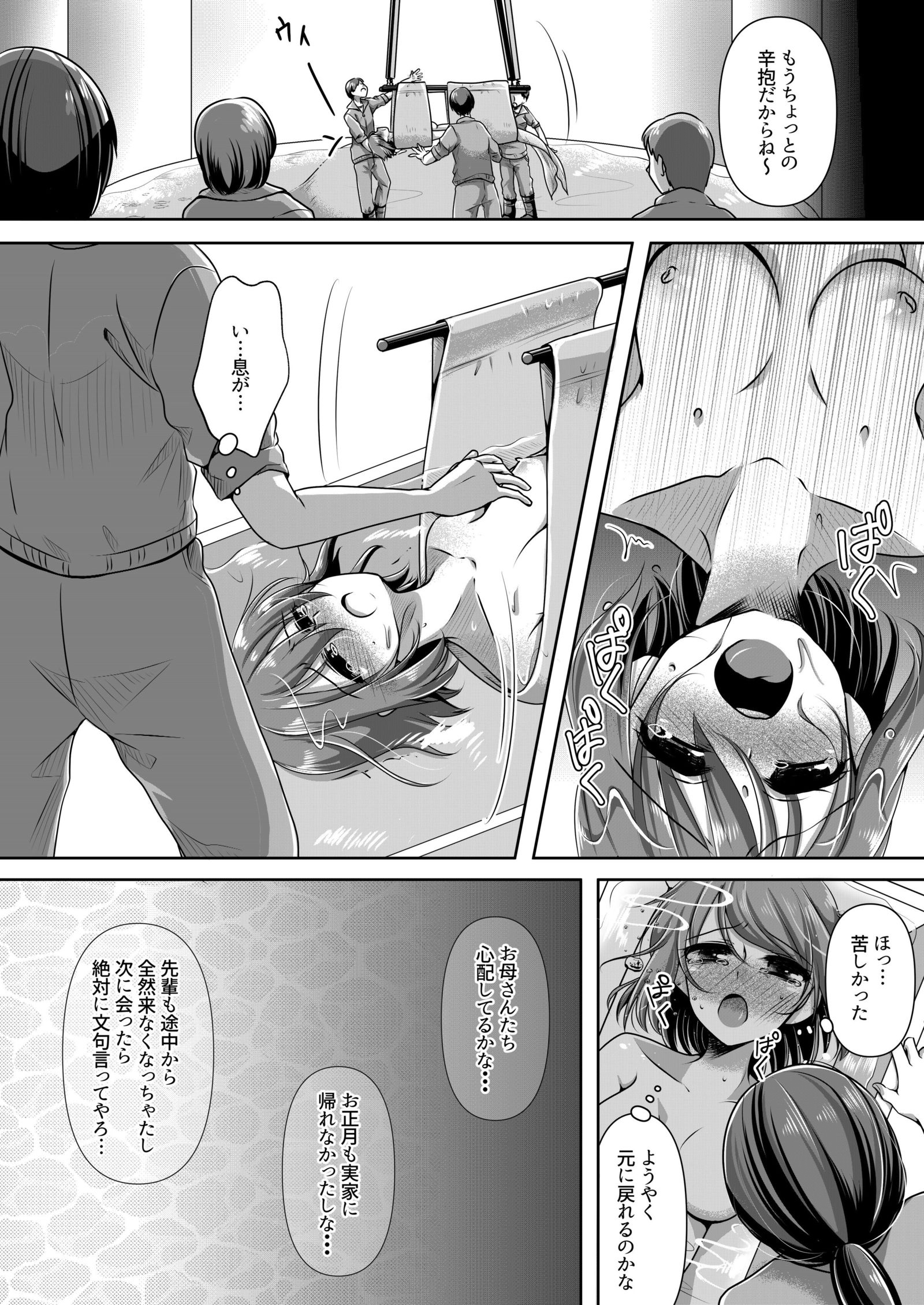ある人魚の思い出