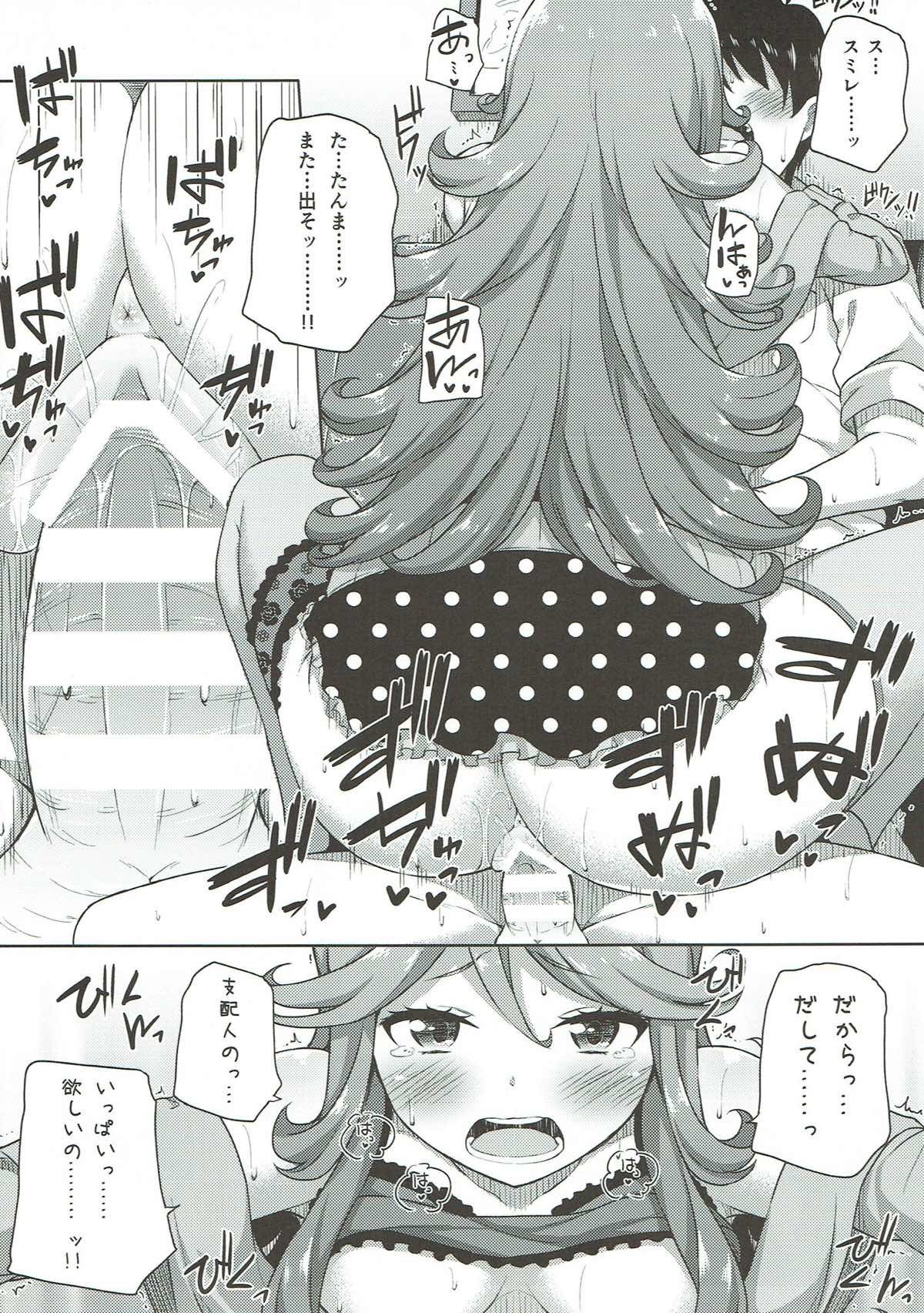 イミワカ・イズ・ノット!!