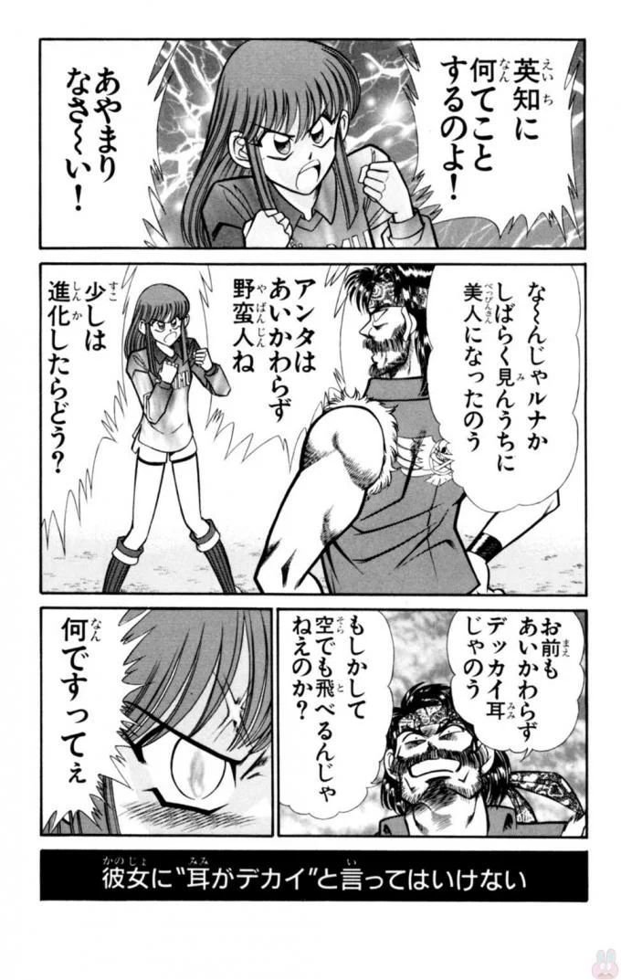のうさつ！パンティ恭子蘭丸12