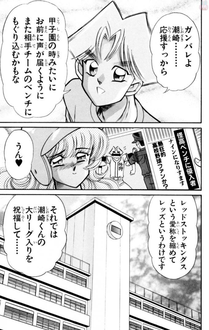 のうさつ！パンティ恭子蘭丸12