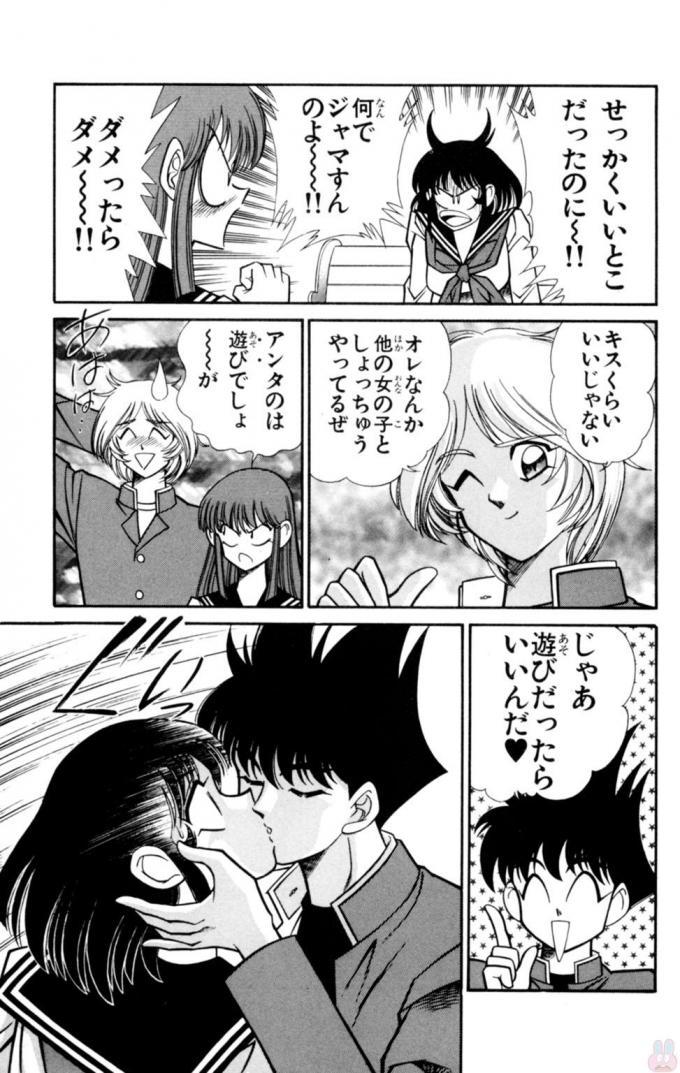 のうさつ！パンティ恭子蘭丸12