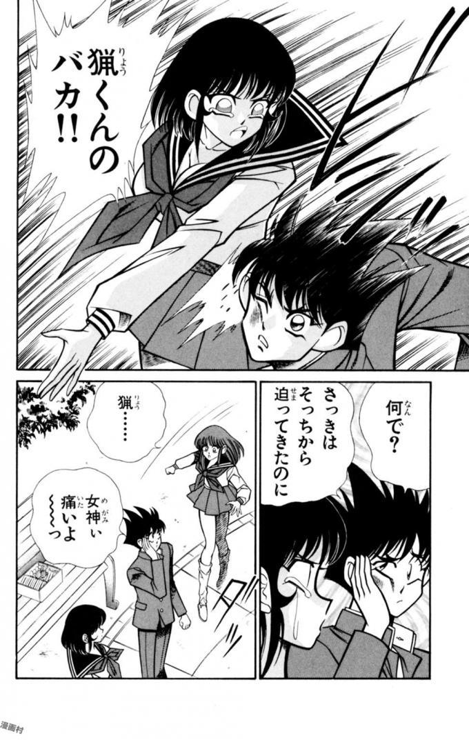のうさつ！パンティ恭子蘭丸12