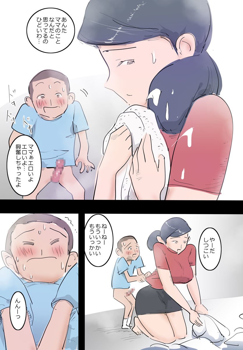 両力のママはエッチ。