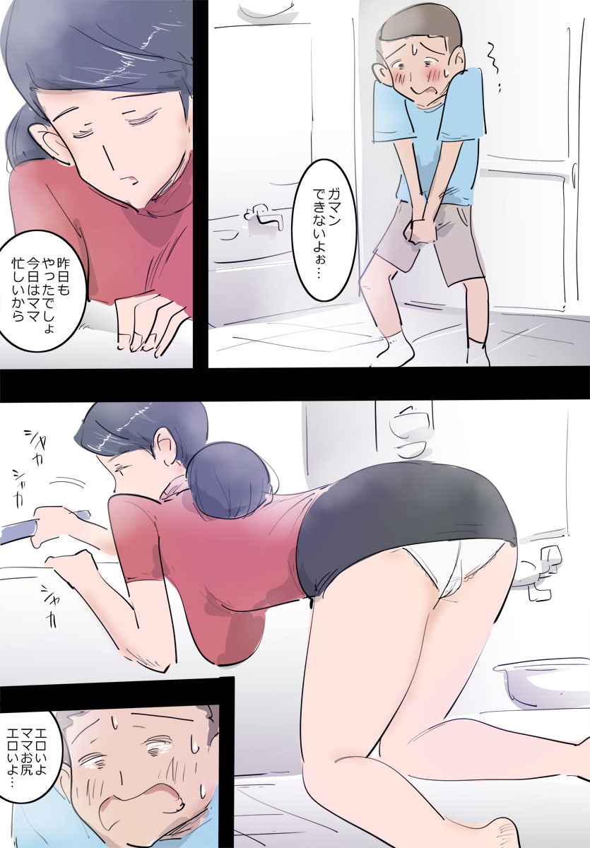 両力のママはエッチ。