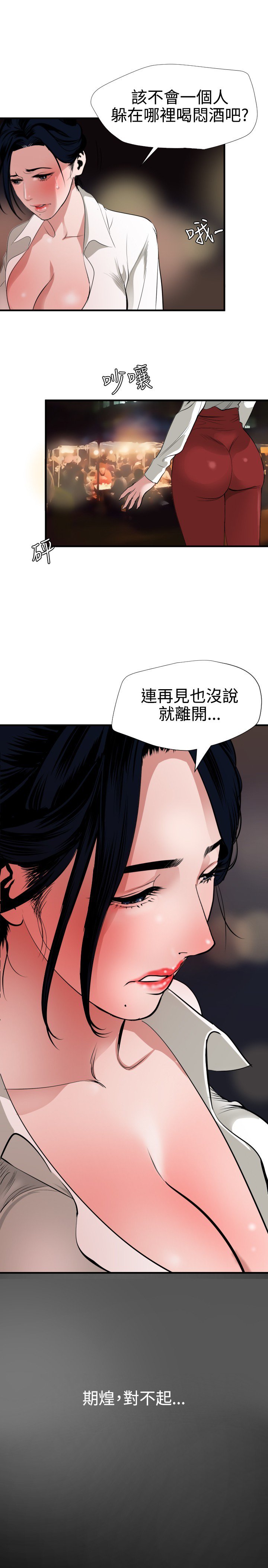 欲望王欲求王Ch.41〜49