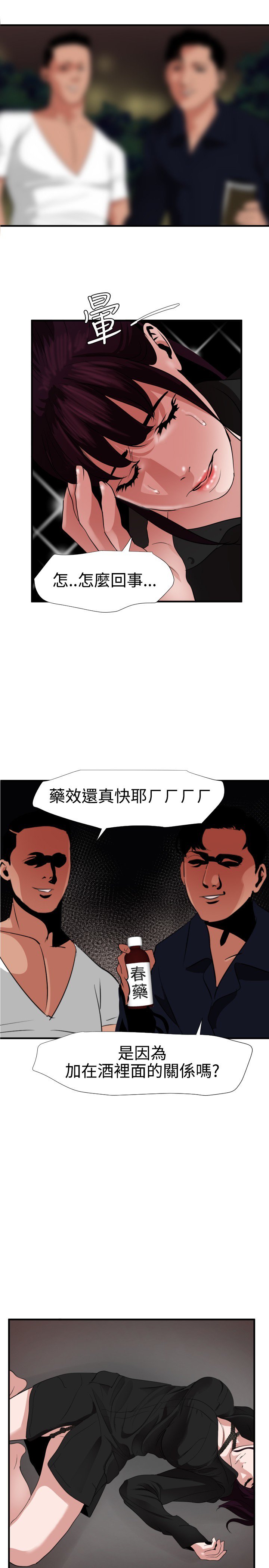 欲望王欲求王Ch.41〜49