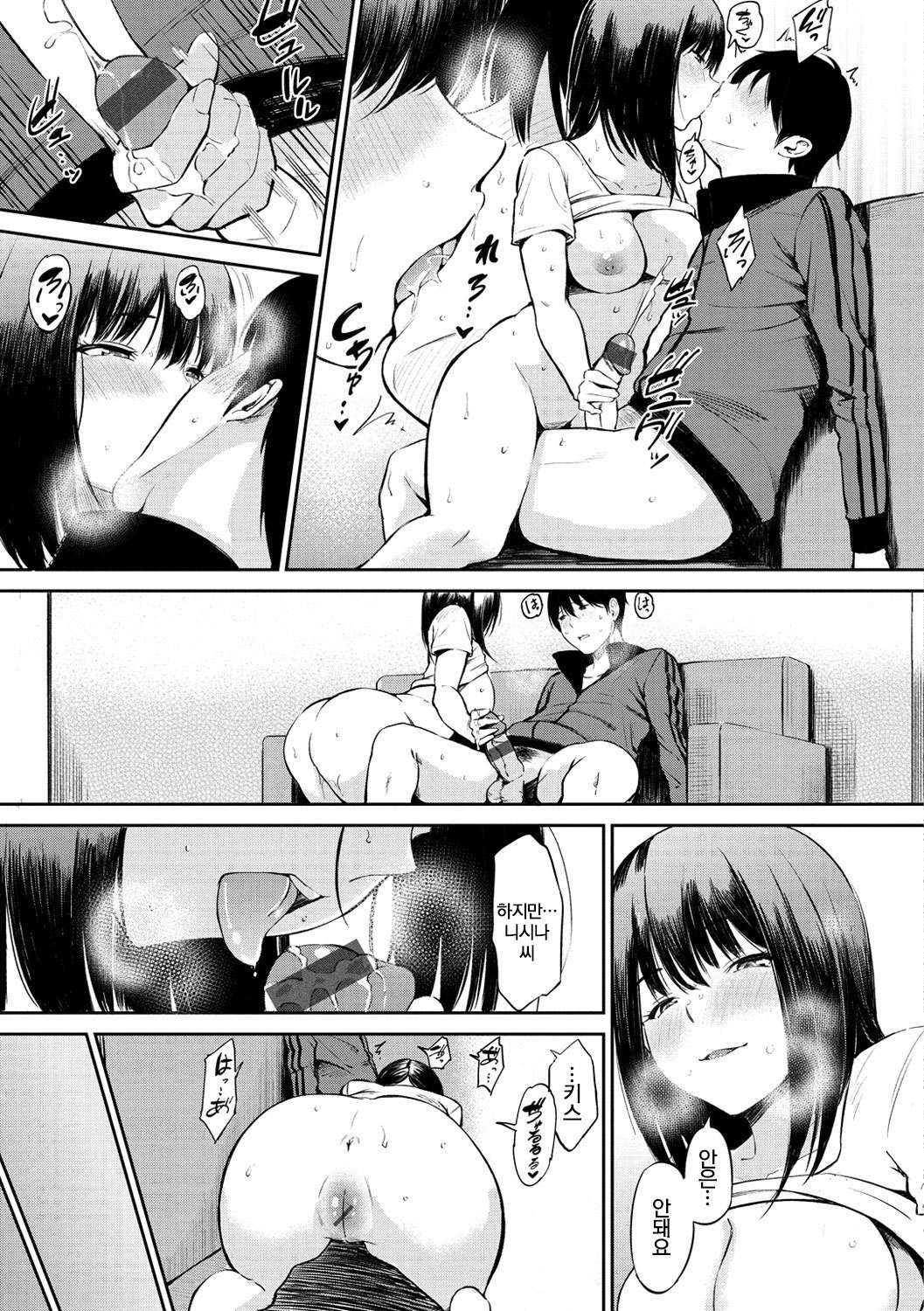 おやつのじかん| 간식시간Ch。 1-6