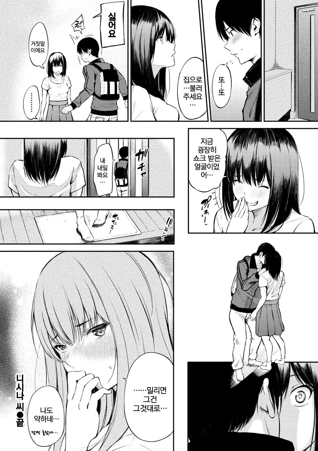 おやつのじかん| 간식시간Ch。 1-6