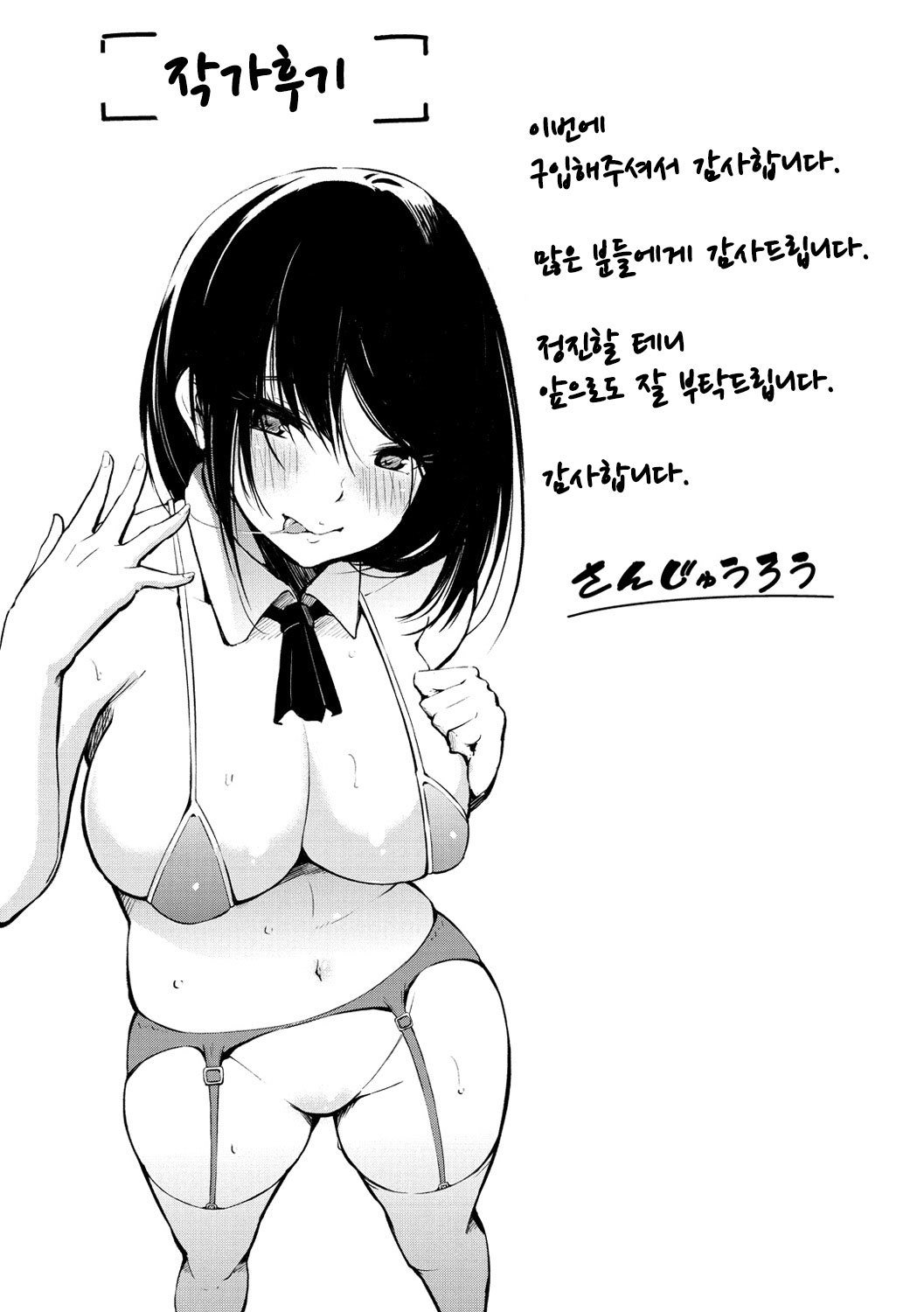 おやつのじかん| 간식시간Ch。 1-6