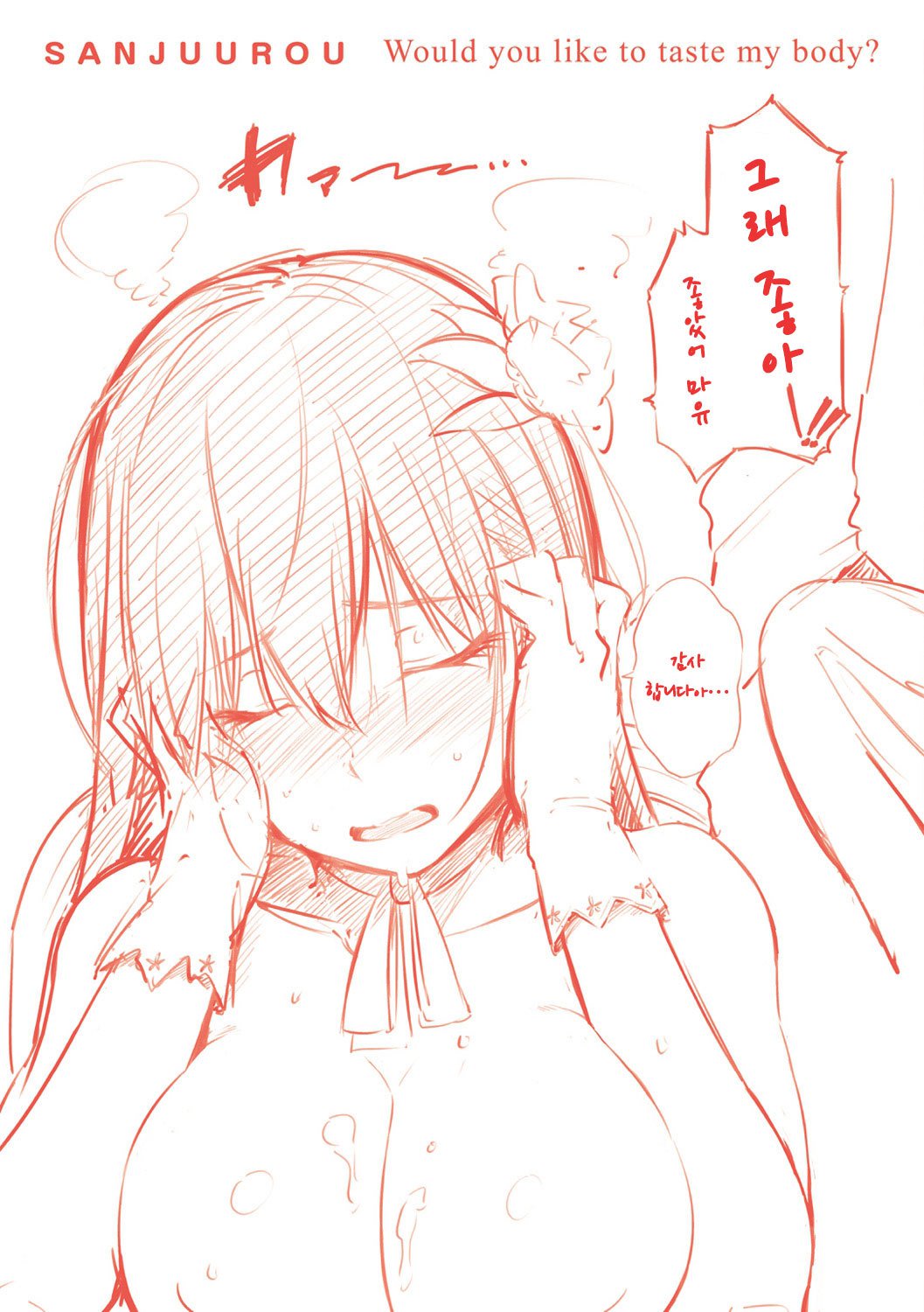 おやつのじかん| 간식시간Ch。 1-6