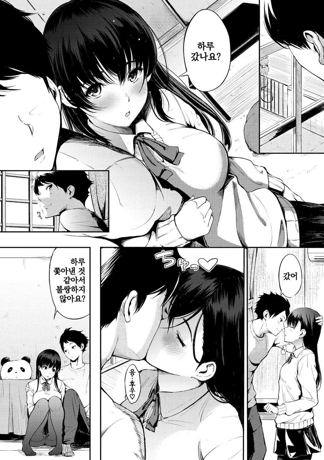 おやつのじかん| 간식시간Ch。 1-6