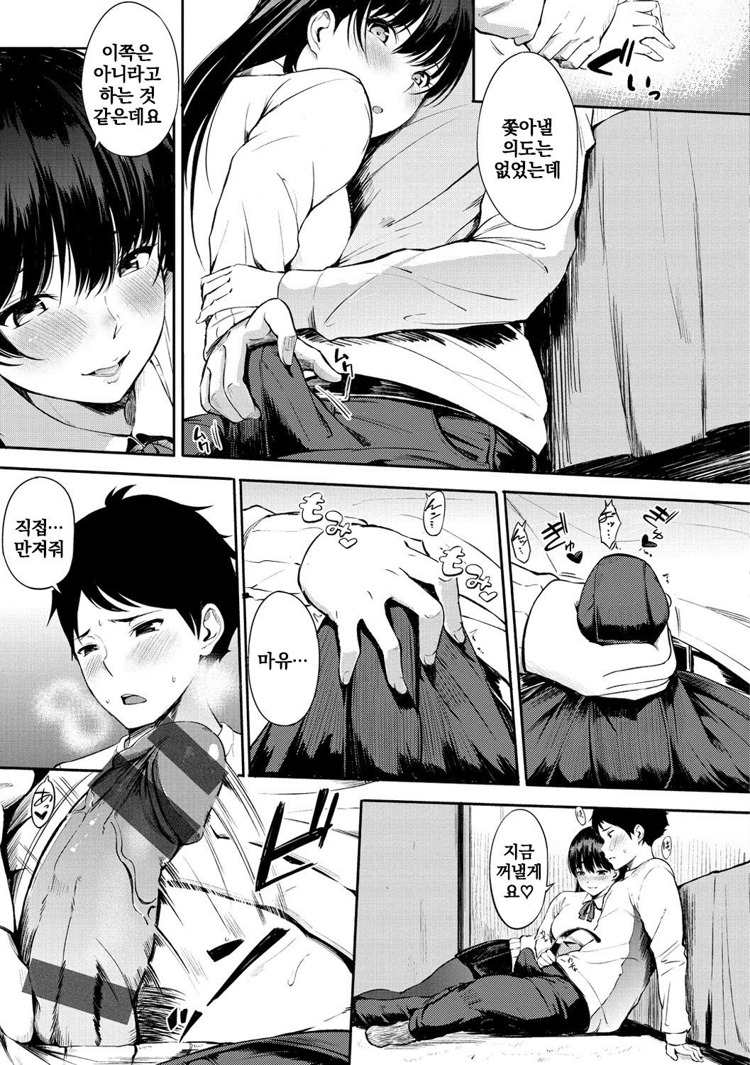 おやつのじかん| 간식시간Ch。 1-6