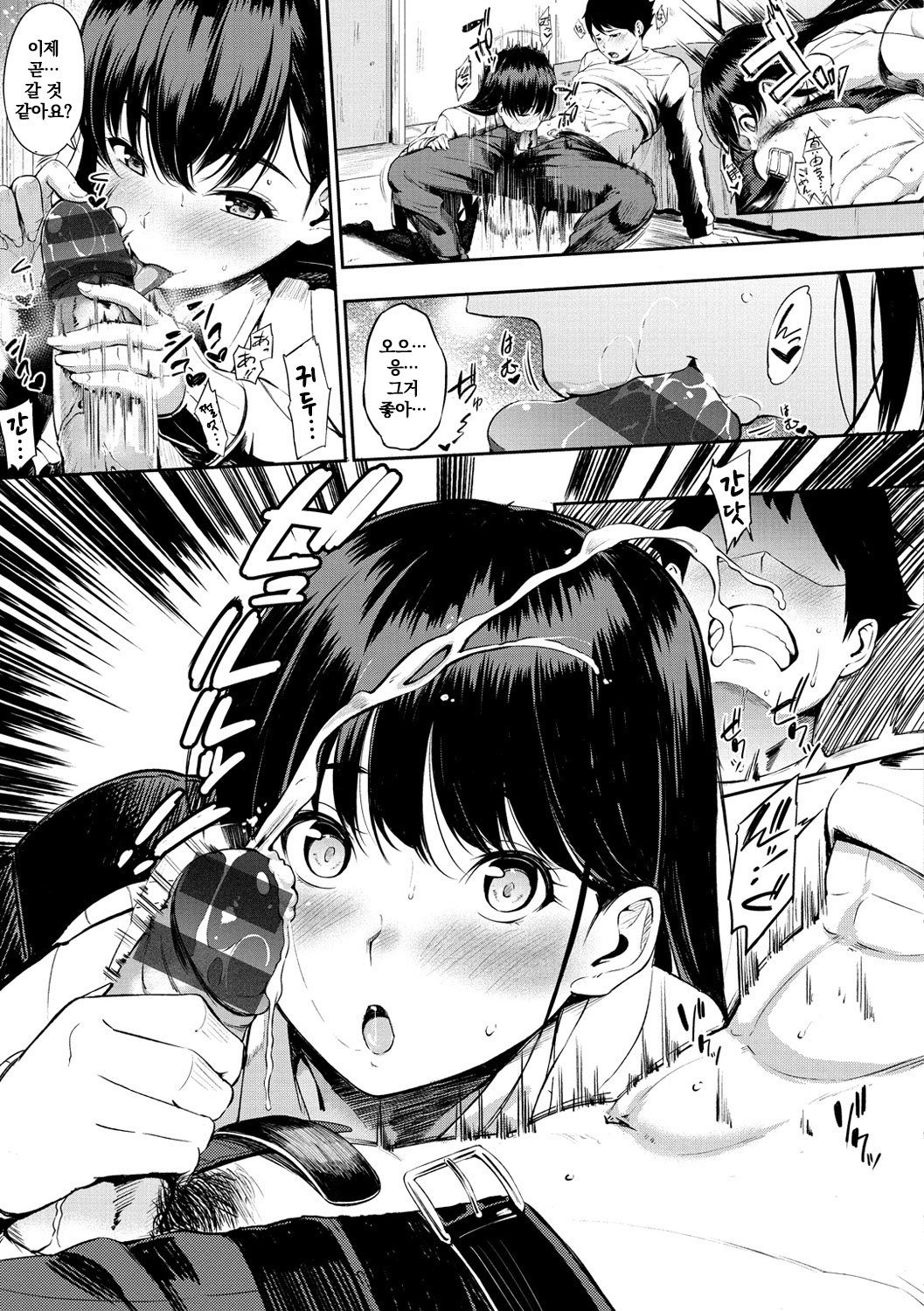 おやつのじかん| 간식시간Ch。 1-6