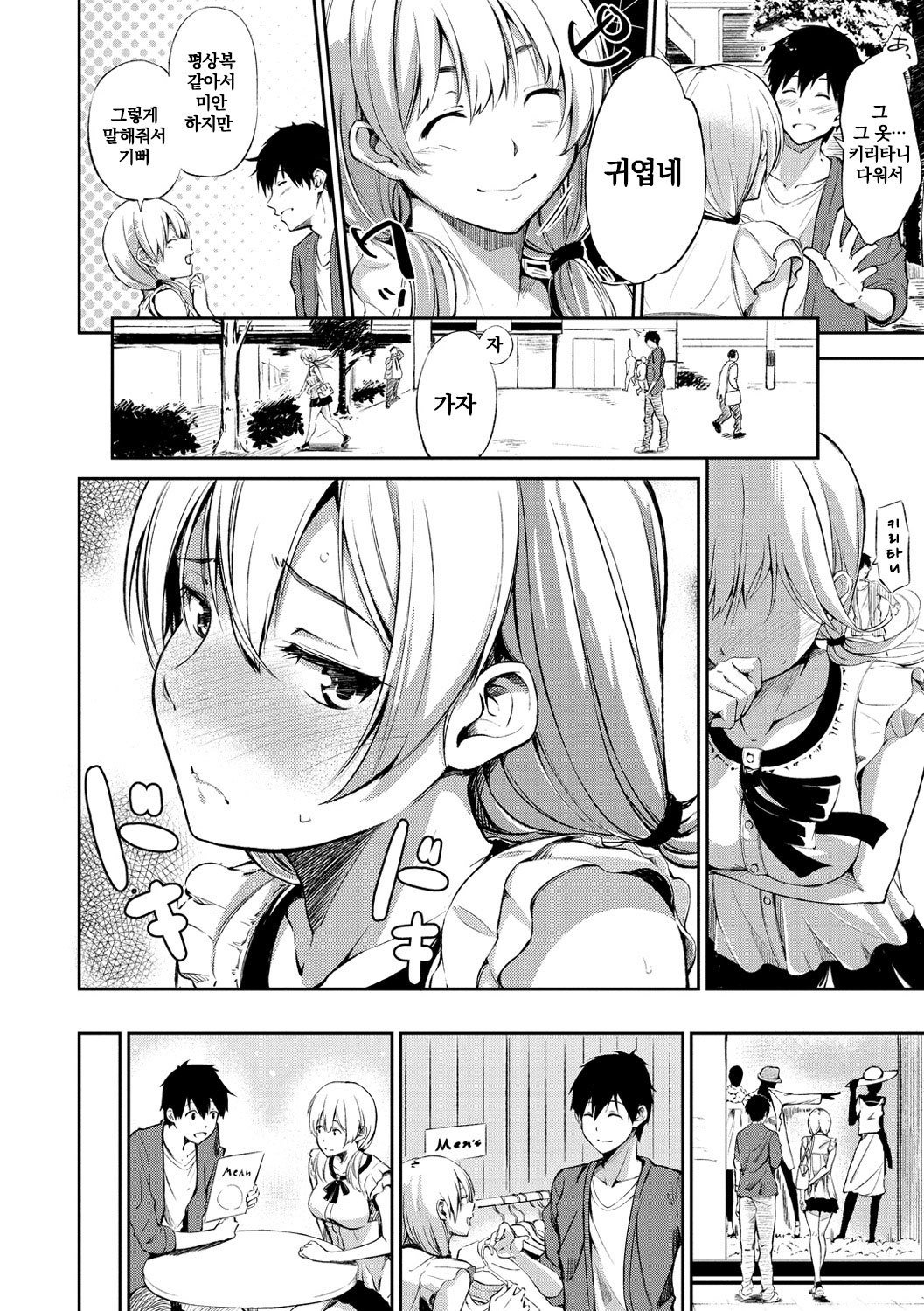 おやつのじかん| 간식시간Ch。 1-6