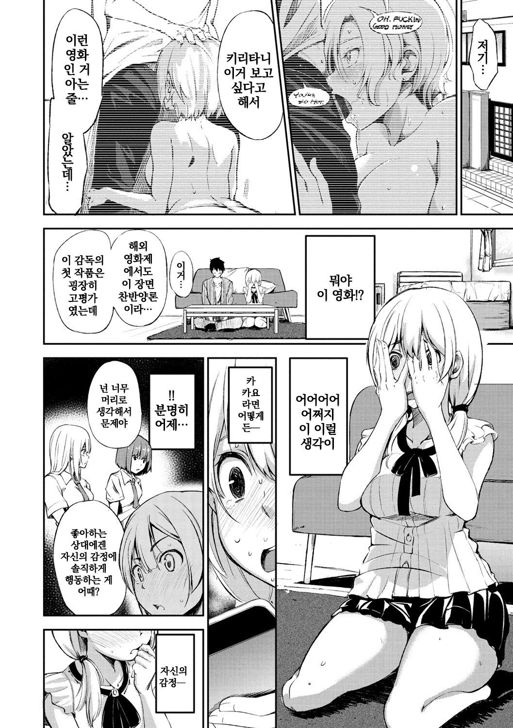 おやつのじかん| 간식시간Ch。 1-6