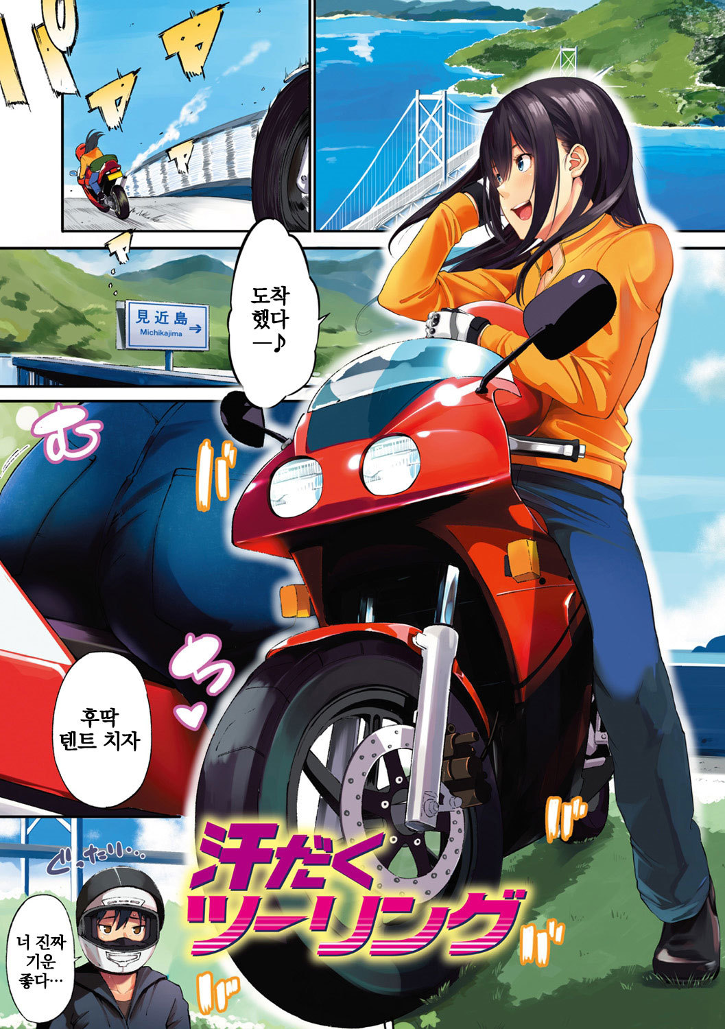 おやつのじかん| 간식시간Ch。 1-6
